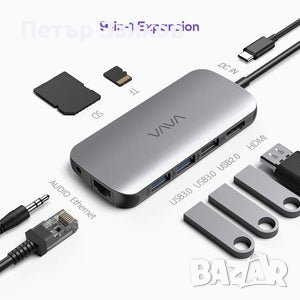 VAVA 9-в-1 USB-C хъб
