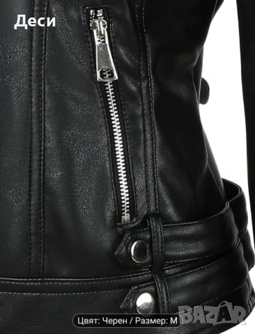 Дамско кожено яке , снимка 3 - Якета - 53736992