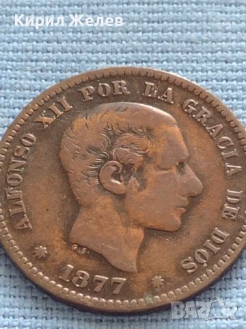 Рядка монета 5 сентавос 1877г. Испания Алфонсо XII за КОЛЕКЦИОНЕРИ 30409, снимка 5 - Нумизматика и бонистика - 42681777