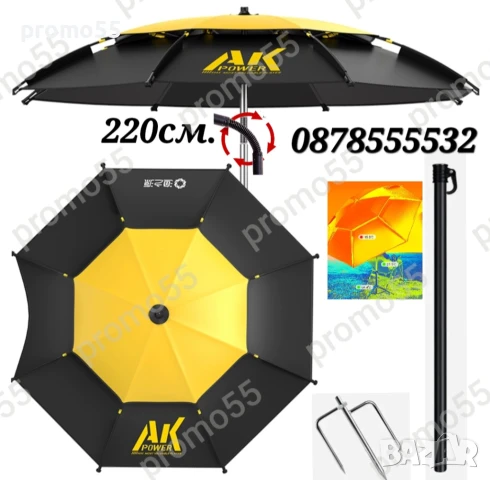 Плажен чадър с чупещо рамо, УВ защита, тризъбец, 220см., снимка 8 - Къмпинг мебели - 50585712