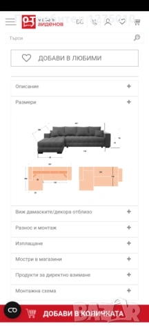 Ъглов разтегателен диван , снимка 9 - Дивани и мека мебел - 53807002