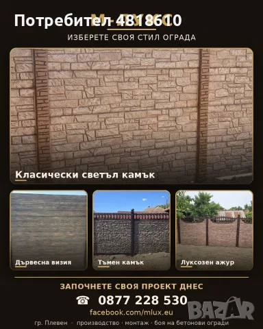 Оградата на дома ви казва всичко за вас-преди дори да отворите вратата