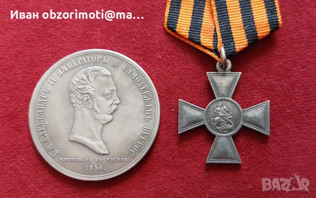 цар Освободинел и Георгиевский кръст