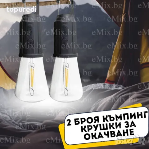 2 БРОЯ КЪМПИНГ КРУШКИ ЗА ОКАЧВАНЕ