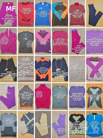 МЕРИНО ВЪЛНА ЗА ДЕЦА 11,12 ГОДИНИ 