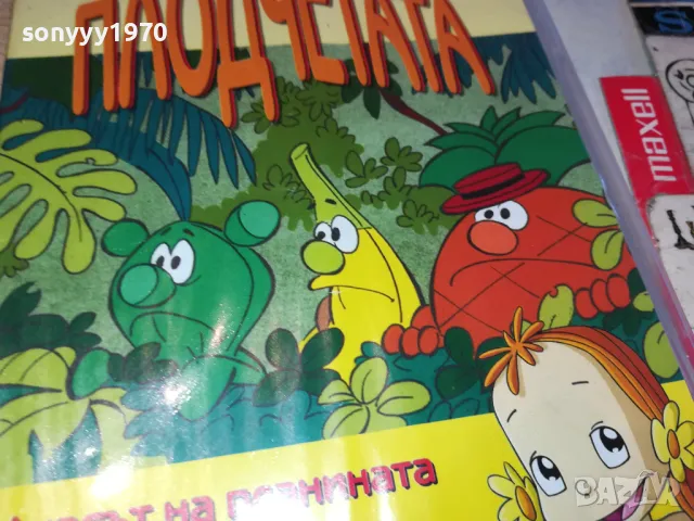 ПЛОДЧЕТАТА-ДВД 0403251034, снимка 8 - DVD филми - 49354812