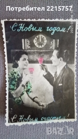 Стари,руски,немски картички от 1952-56г., снимка 2 - Колекции - 52460442