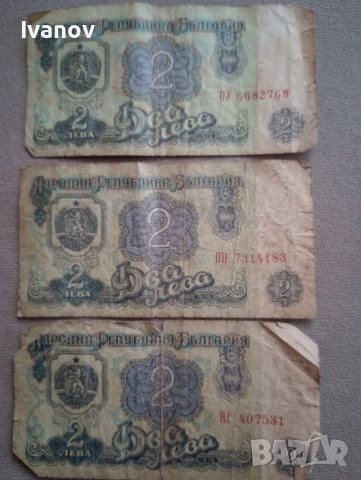 Продавам стари банкноти , снимка 4 - Нумизматика и бонистика - 41457210
