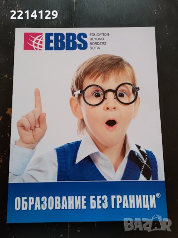 Справочници, снимка 3 - Енциклопедии, справочници - 36009280