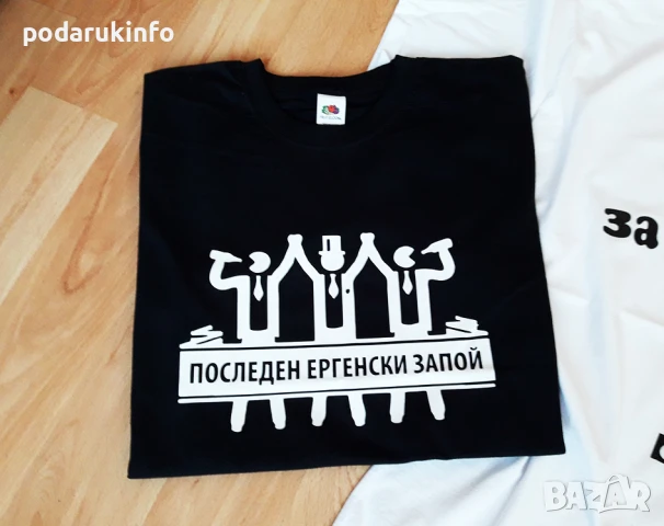 Тениски за ергенско парти с надпис последен ергенски запой и човечета с бутилки, снимка 4 - Тениски - 50991359