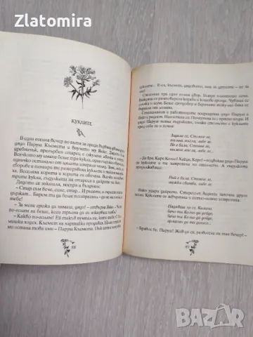 Детски книжки - безплатна доставка, снимка 4 - Детски книжки - 49038721