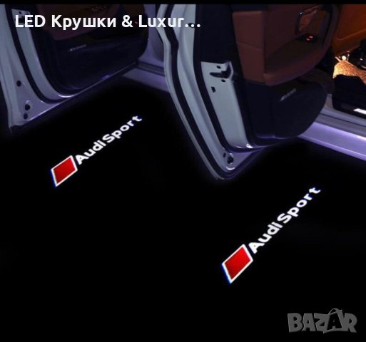 LED Лого Проектор Плафон За:Audi A3;A4;A5;A6;A7;A8;S3;S4;S5;S6;S7;S8;RS3;RS4;RS5;RS6;RS7;RS8;Q3;Q5, снимка 8 - Аксесоари и консумативи - 33261606