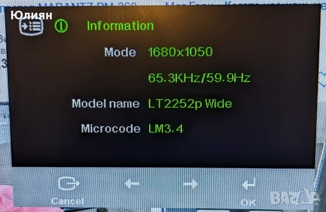 Монитор 22" Lenovo LT2252p, снимка 7 - Монитори - 56058078