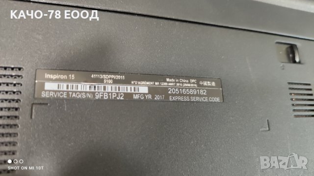 Лаптоп Dell inspiron 15 , снимка 4 - Части за лаптопи - 41780028