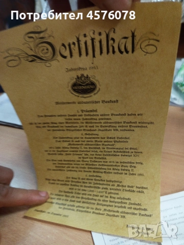 неизползвана ретро чаша за бира с калаен капак със сертификат, снимка 5 - Колекции - 53661534