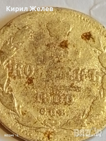 Сребърна монета 15 копейки 1900г. Руска Империя за КОЛЕКЦИОНЕРИ 14989, снимка 3 - Нумизматика и бонистика - 53645787