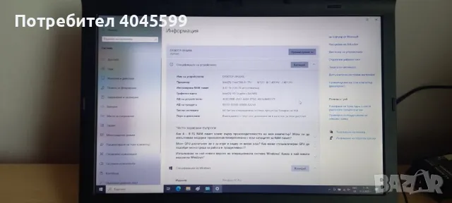 Лаптоп Lenovo T410, снимка 9 - Лаптопи за дома - 49708932