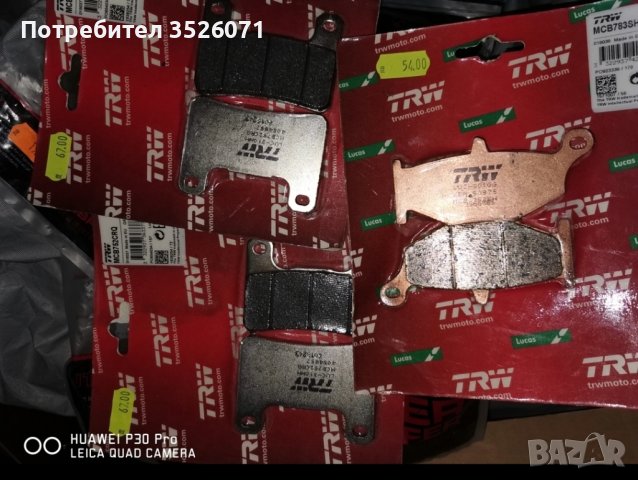 Накладки , снимка 1