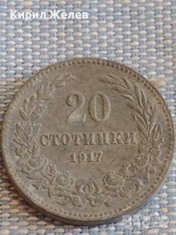 Монета 20 стотинки 1917г. Царство България за КОЛЕКЦИЯ ДЕКОРАЦИЯ 16826