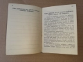 Военна книжка 1938 г Царство България, снимка 6
