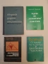 Вписан и описан четириъгълник - Галя Кожухарова; Павлина Христова (1994), снимка 2