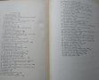 Рисунки и карикатури от Илия Бешков. Атанас Божков 1958 г., снимка 7