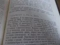 Лот книги за консервиране .., снимка 7
