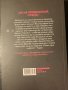 Бланка Липинска ~ “ Този ден” ( роман), снимка 2
