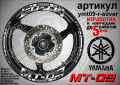 Yamaha MT-09 кантове и надписи за джанти ymt09-r-green, снимка 7