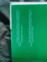Продавам албум " Гранични войски " Георги Божков -1978 г, снимка 4