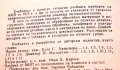 Технология на оптичното производство. Техника - 1988г., снимка 4