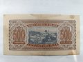 банкнота 500 лв 1943, снимка 2