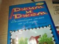 ДЖИМ И ДЖЕМ-DVD 2509241108, снимка 5
