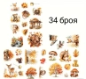3 листа/ комплект Стикери за скрапбук албуми, картички различни теми, снимка 5