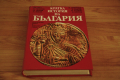 Книги : Образуване на Българската народност/Кратка история на България