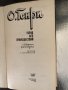 Город без происшествий- О. Генри, снимка 2