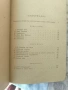 Книга ,, Парижката Света Богородица '' на Виктор Юго, снимка 2
