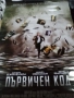 Продавам плакати цена 10 лева, снимка 14