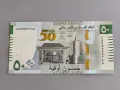 Банкнота - Мавритания - 50 угия (юбилейна) UNC | 2023г., снимка 1