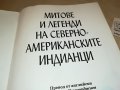 поръчана-ИНДИАНЦИ-КНИГА 2801231640, снимка 11