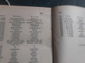 Конституцията на българската православна църква 1920 г, снимка 5
