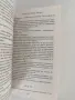 Любов от втори поглед, снимка 3