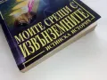 Моите срещи с Извънземните - Уитли Стрийбърг - 1993г., снимка 6
