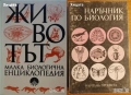 Хидрология;Водопречистване;Химия;Биология;Астрономия;Наръчник на радиолюбителя,астронома, снимка 8