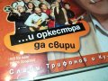 СЛАВИ ТРИФОНОВ ЦД 0104231900, снимка 8