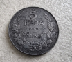Монета. България. 5 лева. 1941 година.  Добър релеф монета., снимка 2