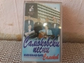 Самоковски песни., снимка 1