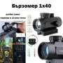 Тактически прицел 1×40 бързомер мерник за лов еърсофт въздушна пушка оптика за оръжие лък малък, снимка 1