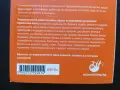 "Методът Актив Стинг" - (Нова)Как да се справим сами с болките в тялото(Кинезитерапия), снимка 4
