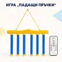 Електронна игра „Падащи пръчки" с дистанционо и USB, снимка 1